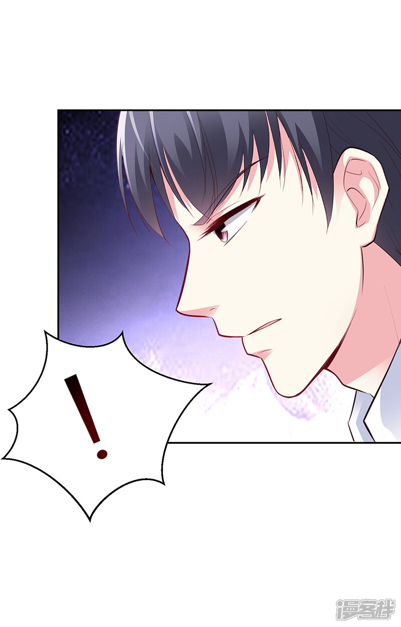 【豪门婚约】漫画-（第37话 影帝之间的对决）章节漫画下拉式图片-第36张图片