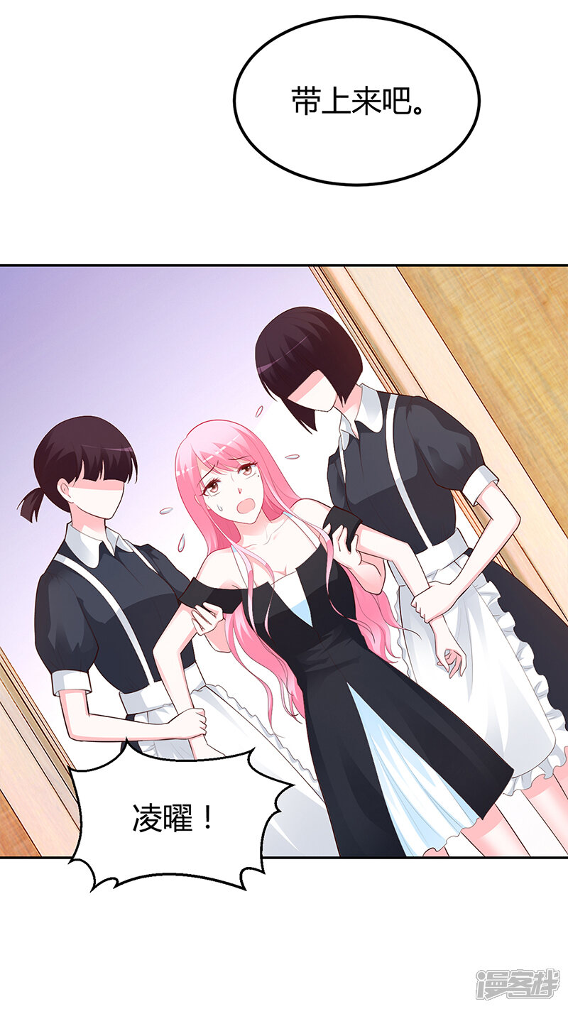 【豪门婚约】漫画-（第37话 影帝之间的对决）章节漫画下拉式图片-第35张图片