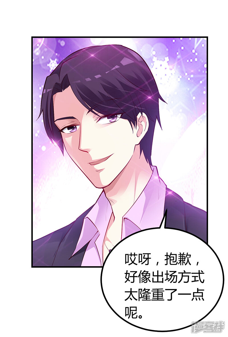 【豪门婚约】漫画-（第46话 天使还是恶魔？）章节漫画下拉式图片-第28张图片