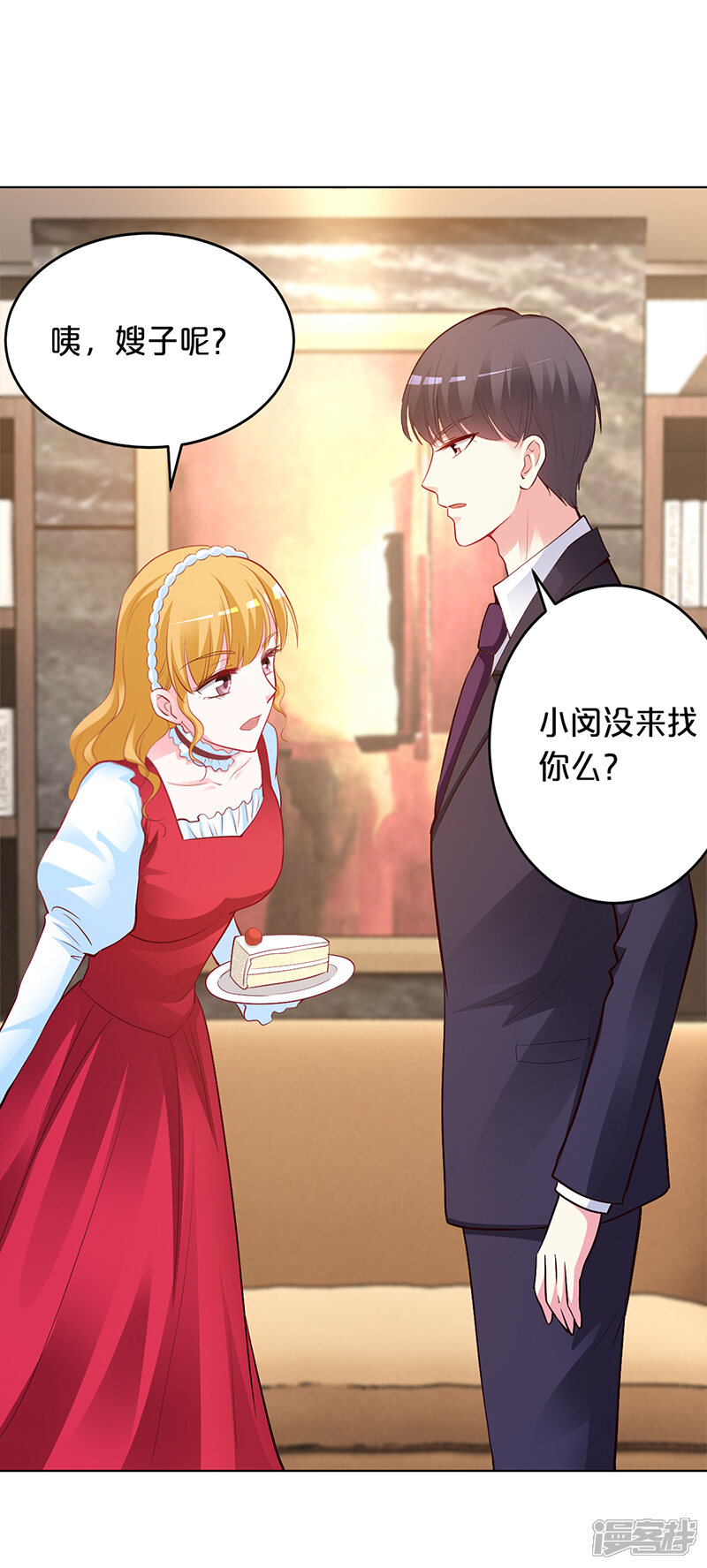 【豪门婚约】漫画-（第51话 你可是我的诱饵）章节漫画下拉式图片-第25张图片