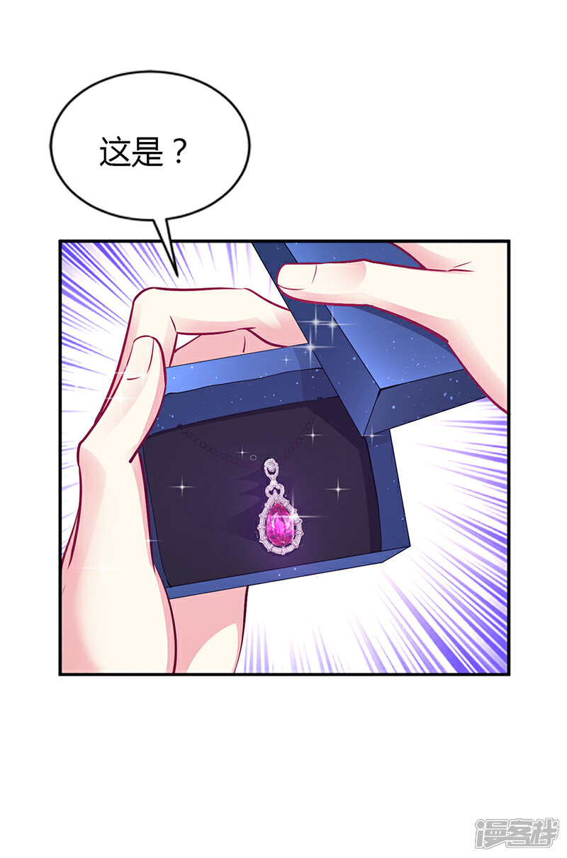 【豪门婚约】漫画-（第44话 这样不会才有趣吗？）章节漫画下拉式图片-第35张图片