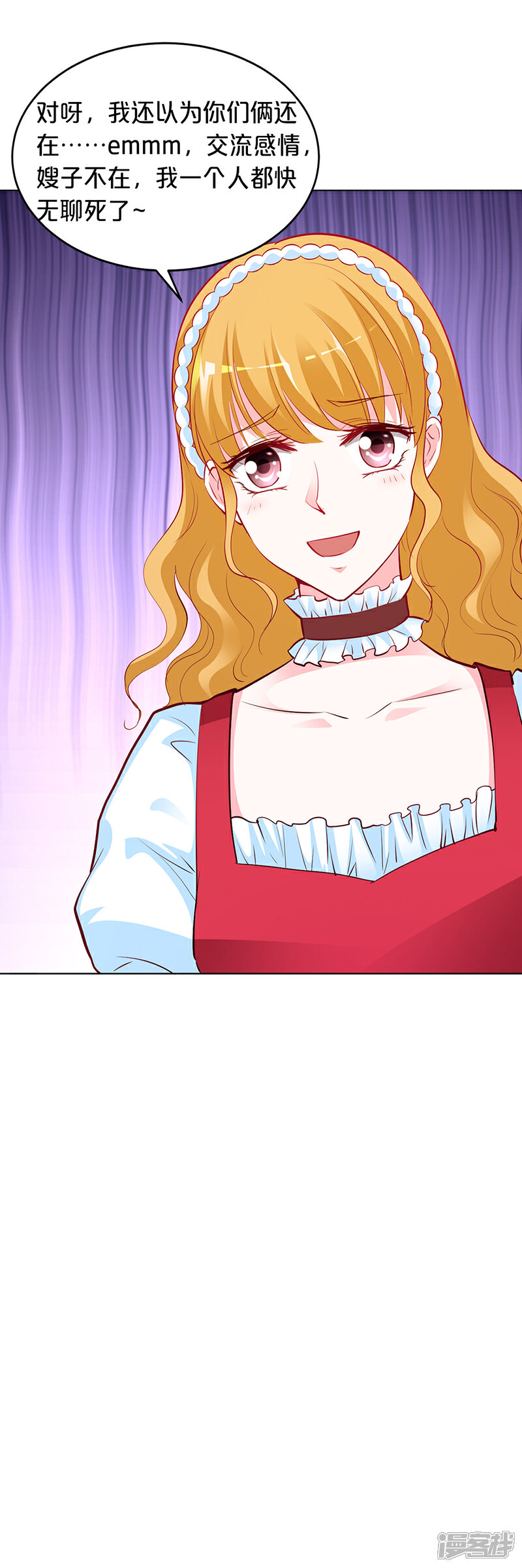 【豪门婚约】漫画-（第51话 你可是我的诱饵）章节漫画下拉式图片-第26张图片