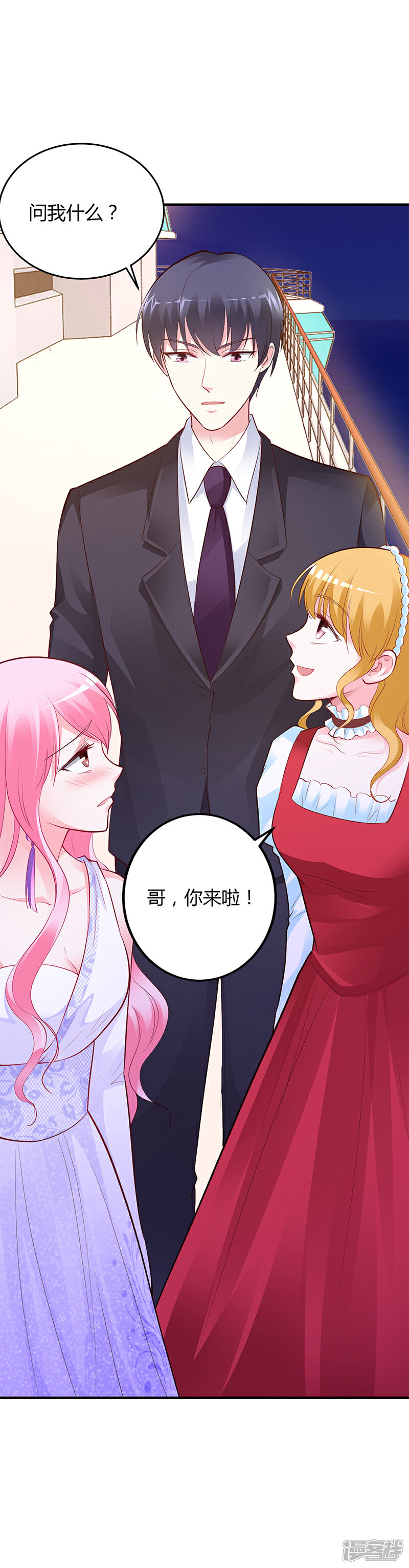 【豪门婚约】漫画-（第47话 你怎么不直接问他）章节漫画下拉式图片-第31张图片