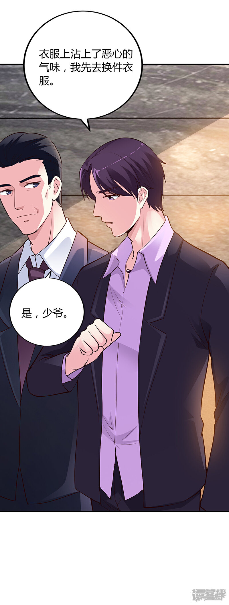 【豪门婚约】漫画-（第49话 被关在休息室了）章节漫画下拉式图片-第26张图片