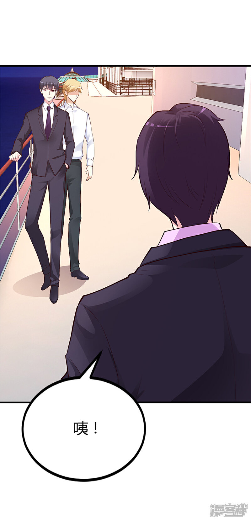 【豪门婚约】漫画-（第46话 天使还是恶魔？）章节漫画下拉式图片-第30张图片