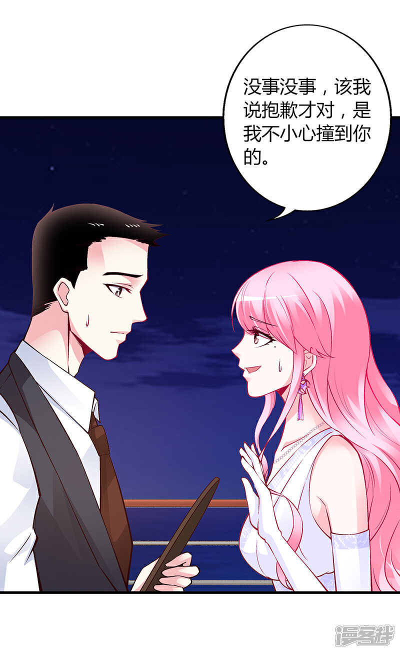 【豪门婚约】漫画-（第48话 我老婆吃醋了）章节漫画下拉式图片-第30张图片