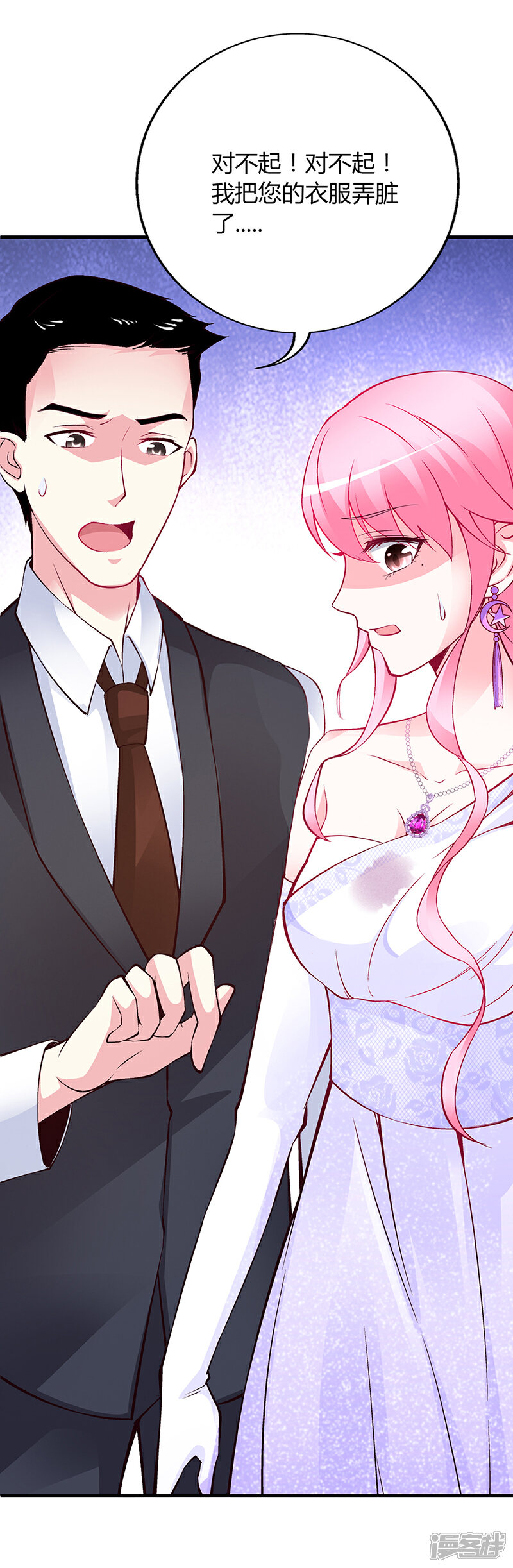 【豪门婚约】漫画-（第48话 我老婆吃醋了）章节漫画下拉式图片-第29张图片