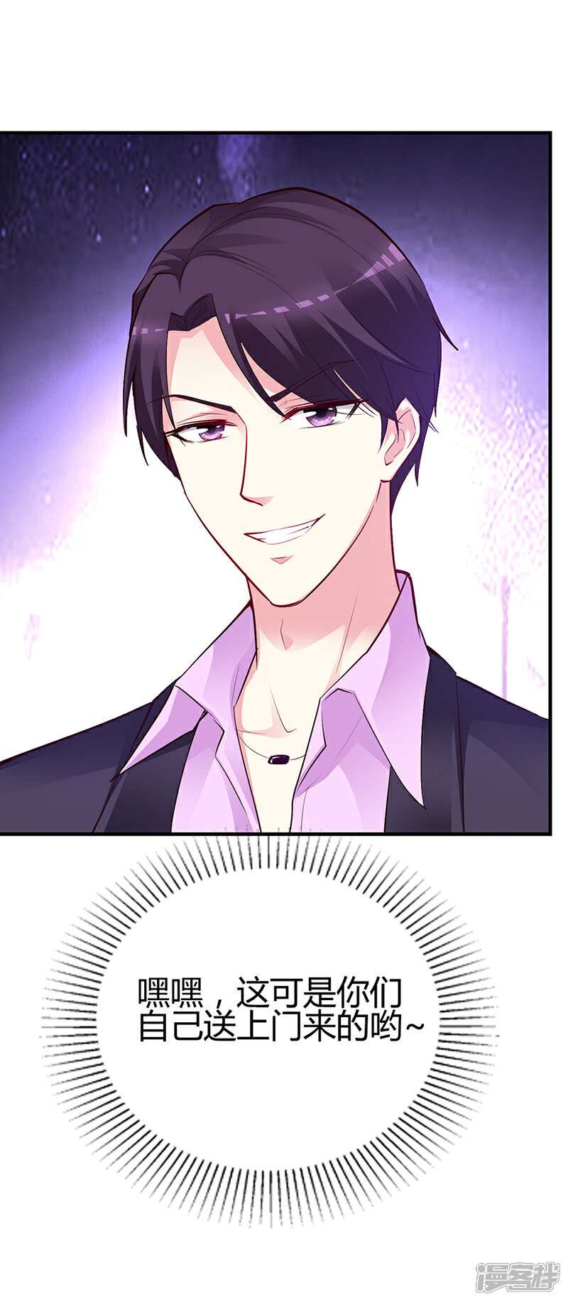 【豪门婚约】漫画-（第46话 天使还是恶魔？）章节漫画下拉式图片-第31张图片
