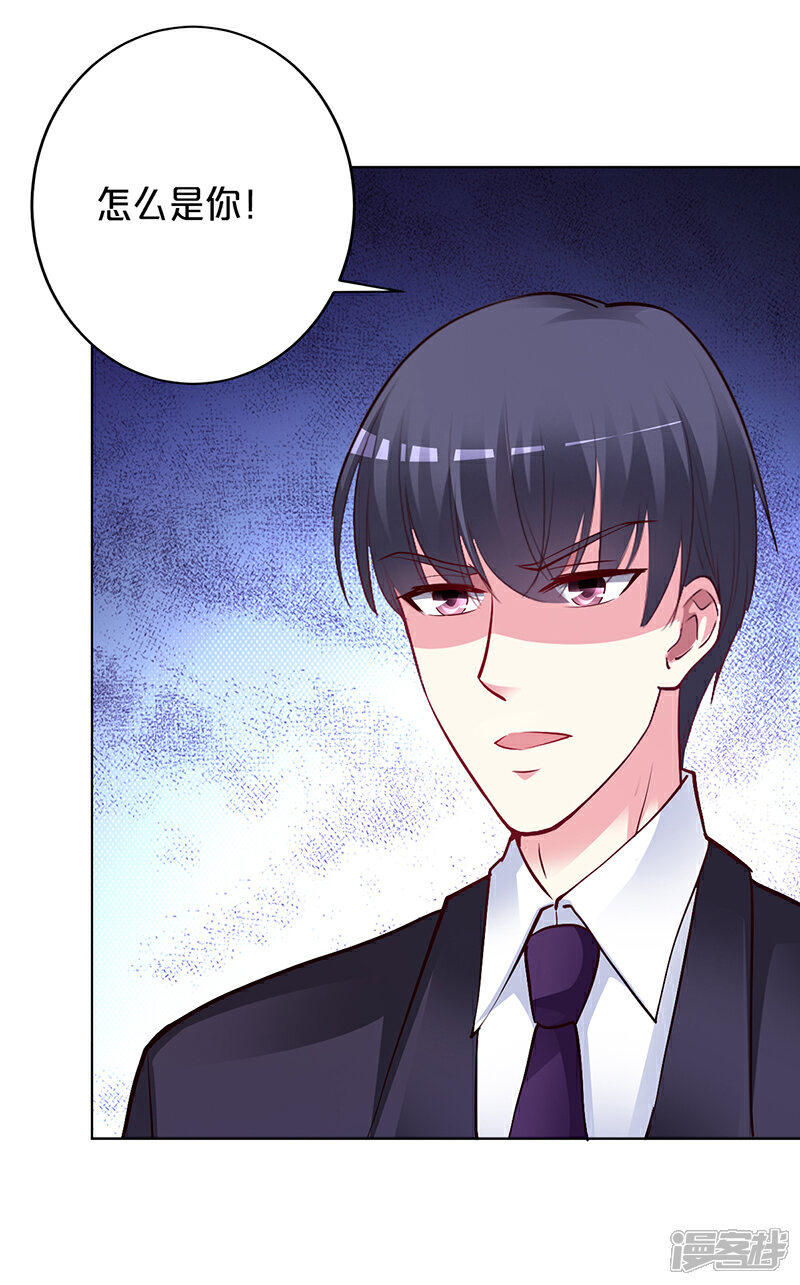【豪门婚约】漫画-（第51话 你可是我的诱饵）章节漫画下拉式图片-第33张图片