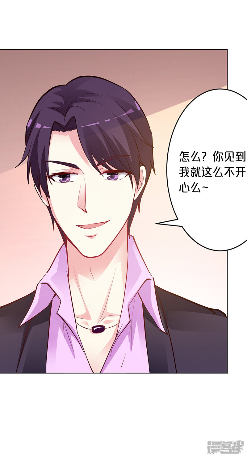 【豪门婚约】漫画-（第51话 你可是我的诱饵）章节漫画下拉式图片-第34张图片