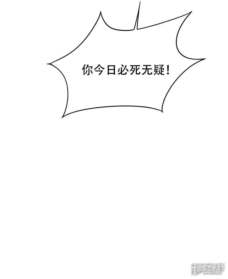 【妖者为王】漫画-（第27话 真相！）章节漫画下拉式图片-26.jpg