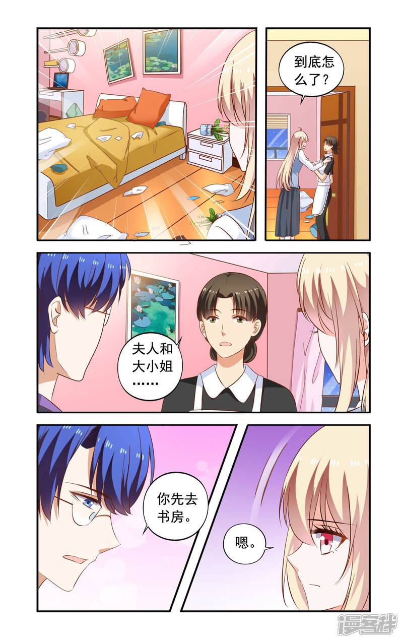 【一纸宠婚】漫画-（第169话 私章）章节漫画下拉式图片-3.jpg