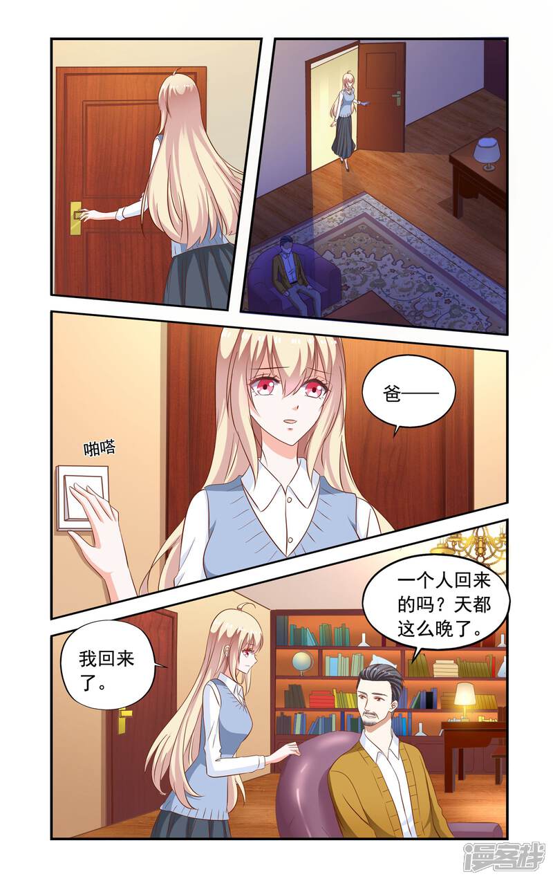 【一纸宠婚】漫画-（第169话 私章）章节漫画下拉式图片-4.jpg