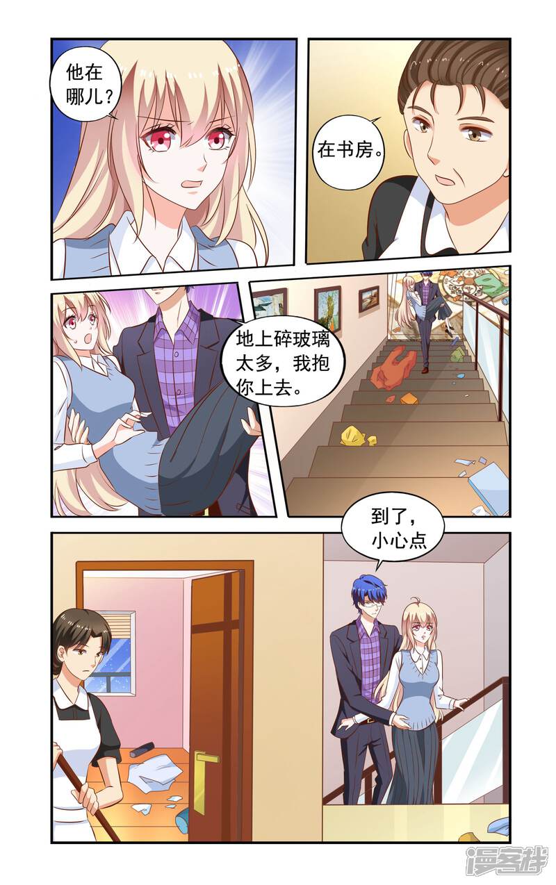 【一纸宠婚】漫画-（第169话 私章）章节漫画下拉式图片-2.jpg