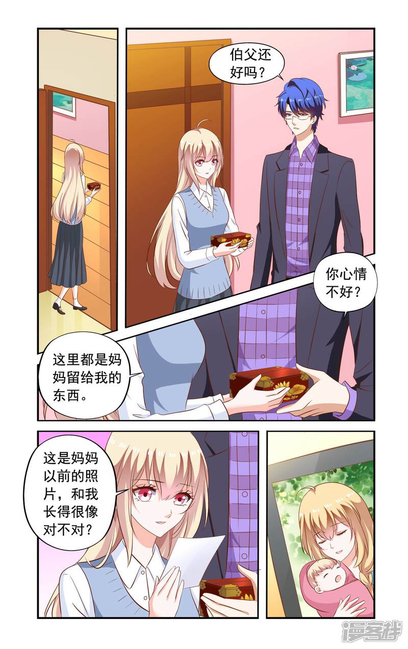 【一纸宠婚】漫画-（第169话 私章）章节漫画下拉式图片-6.jpg