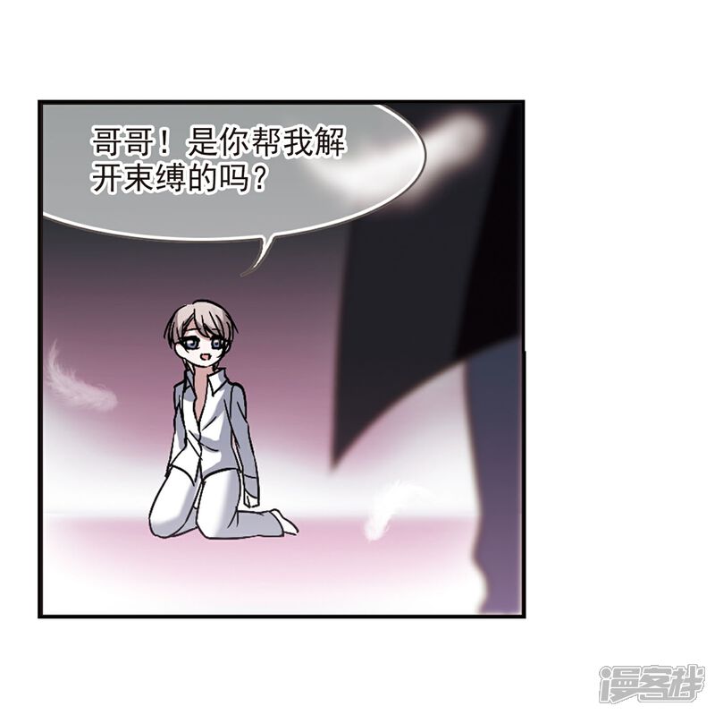 【血族禁域】漫画-（第187话 兄弟2）章节漫画下拉式图片-34.jpg