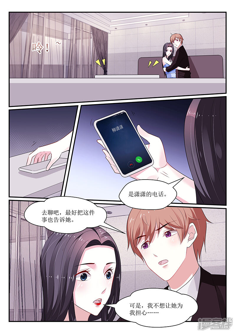 第129话-我的绝色总裁未婚妻-元气工场|阿里文学（第3张）