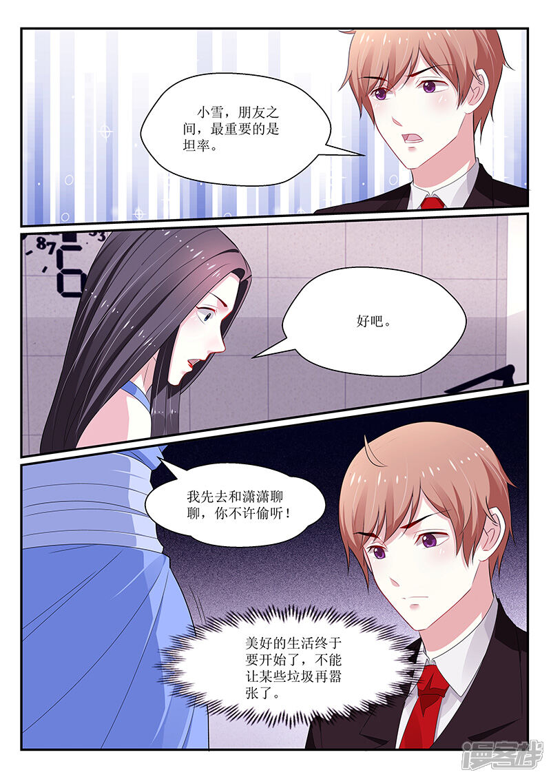 第129话-我的绝色总裁未婚妻-元气工场|阿里文学（第4张）