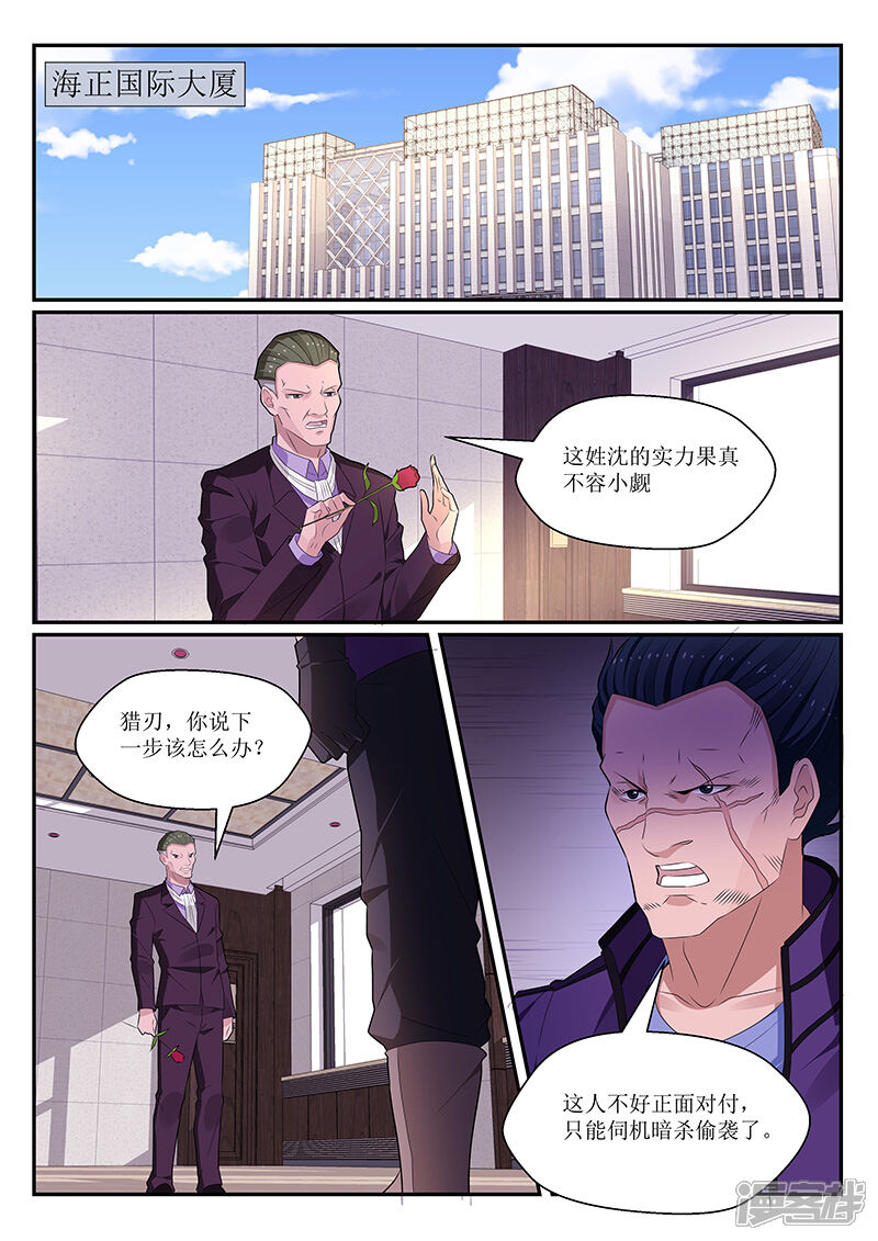 第129话-我的绝色总裁未婚妻-元气工场|阿里文学（第5张）