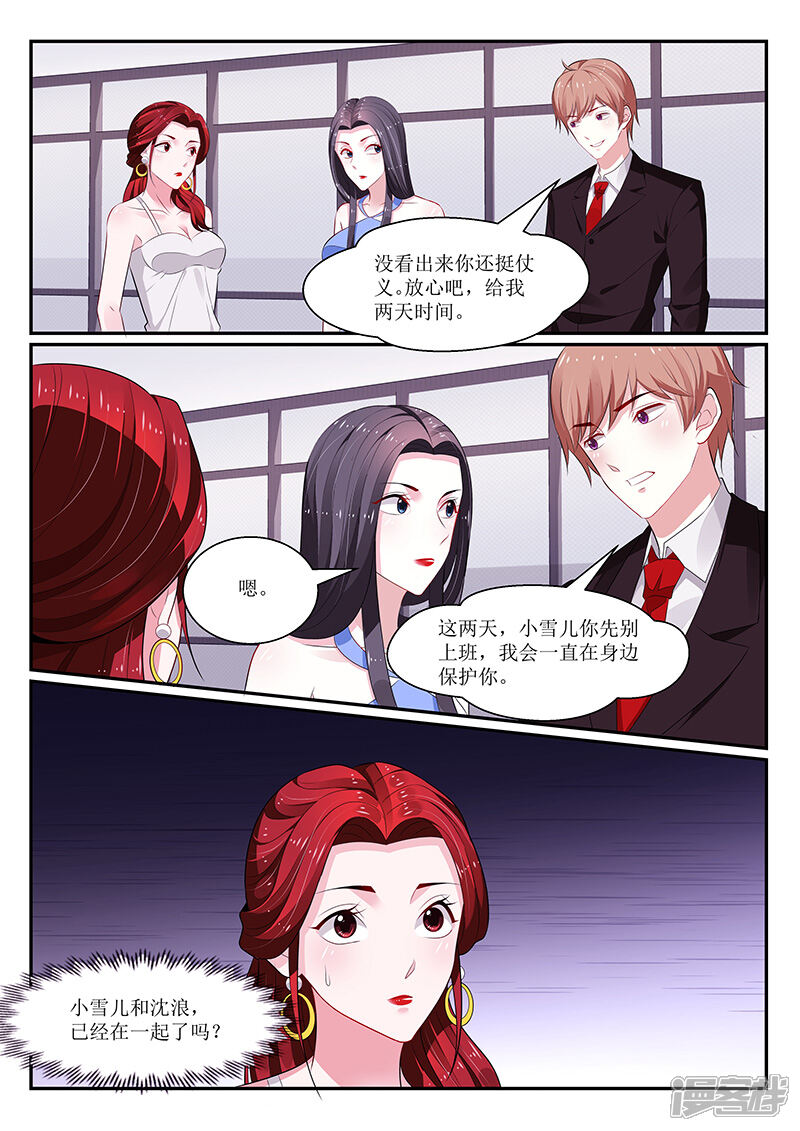 第129话-我的绝色总裁未婚妻-元气工场|阿里文学（第8张）