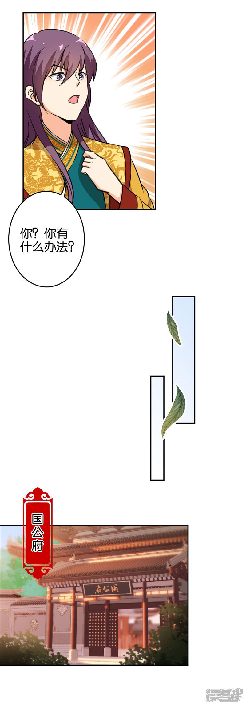 第420话-王爷你好贱-追梦动漫（第5张）