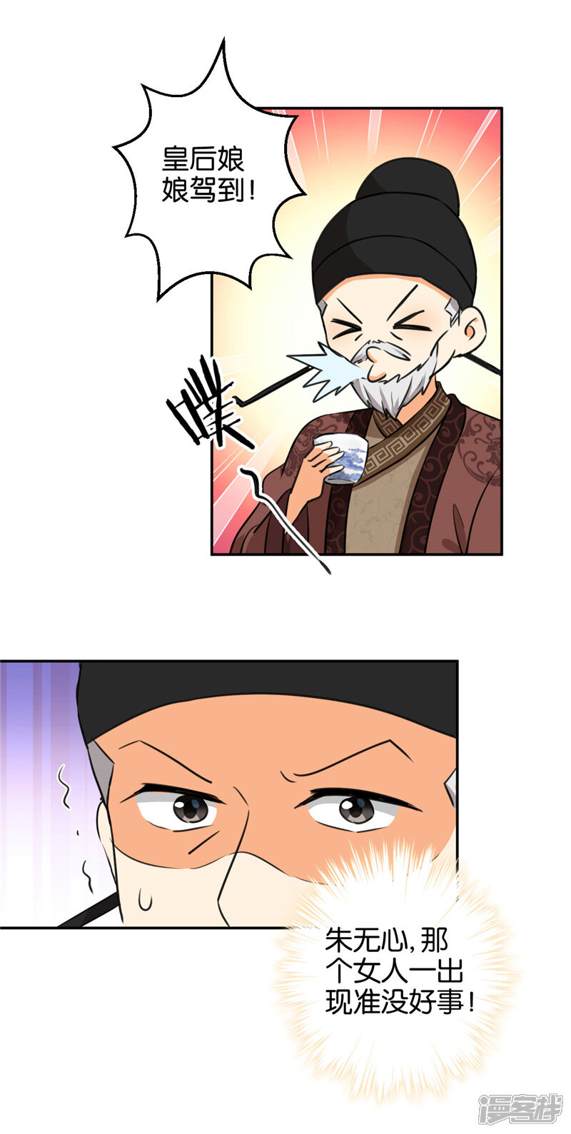 第420话-王爷你好贱-追梦动漫（第6张）