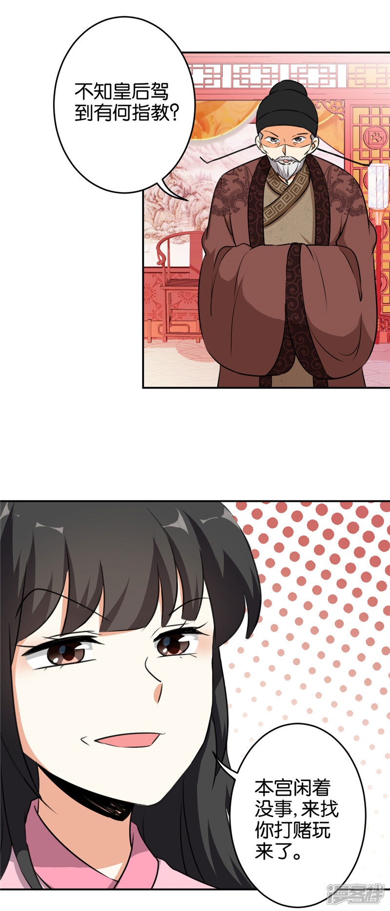 第420话-王爷你好贱-追梦动漫（第8张）