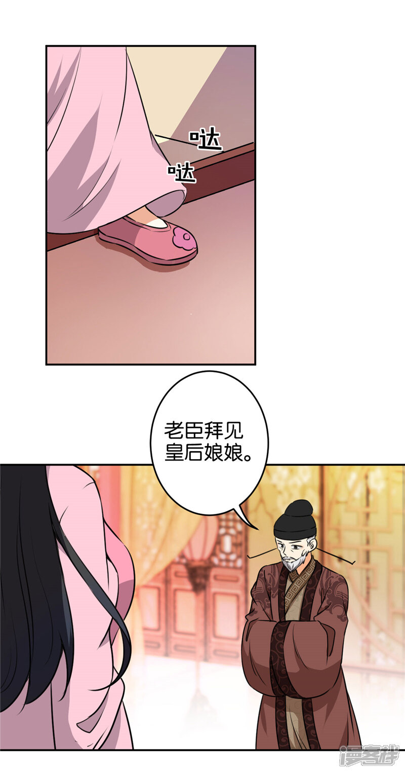 第420话-王爷你好贱-追梦动漫（第7张）