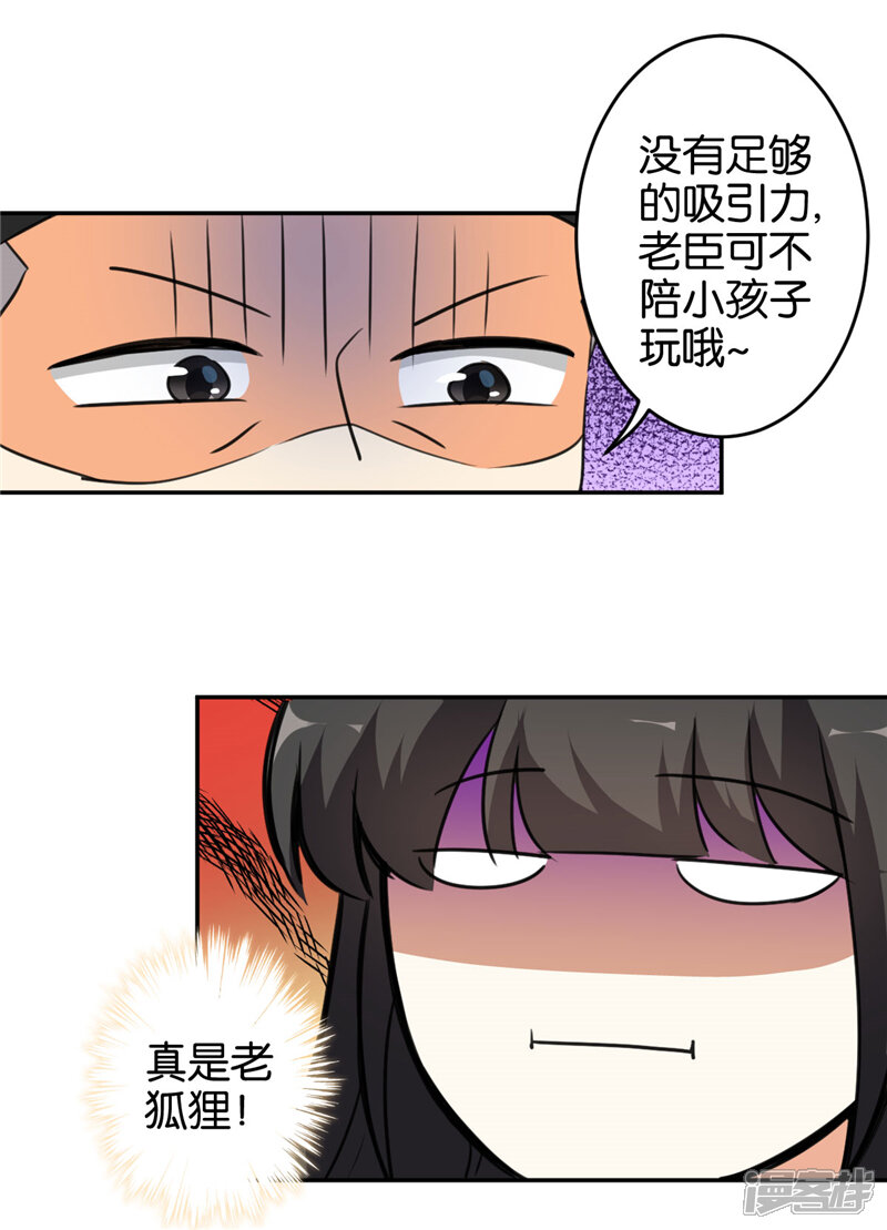 第420话-王爷你好贱-追梦动漫（第11张）