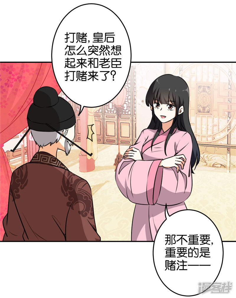 第420话-王爷你好贱-追梦动漫（第9张）