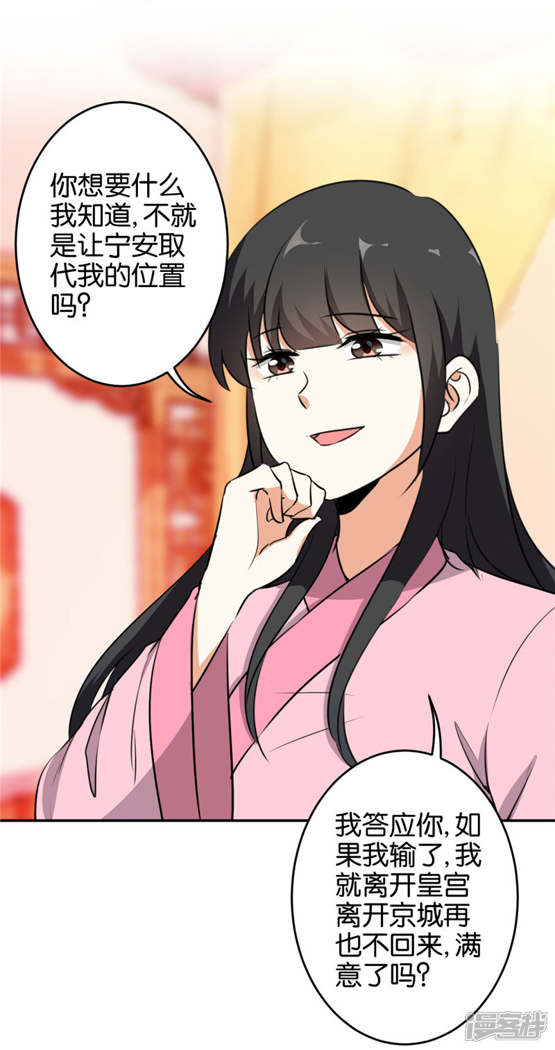 第420话-王爷你好贱-追梦动漫（第12张）