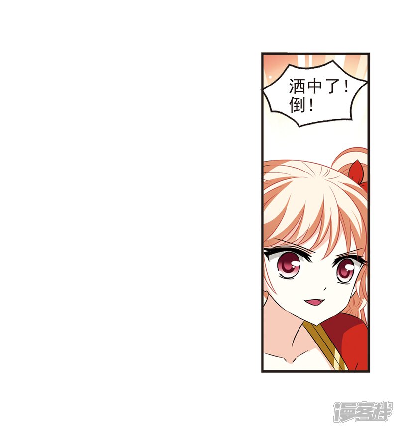 第357话意外陡生1-风起苍岚-松鼠200（第4张）