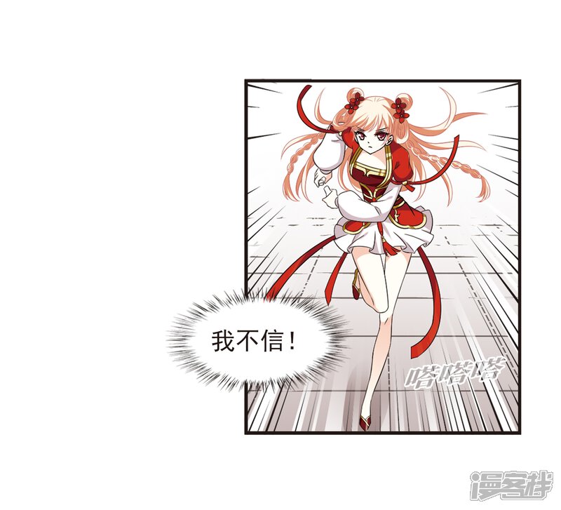 第357话意外陡生1-风起苍岚-松鼠200（第8张）