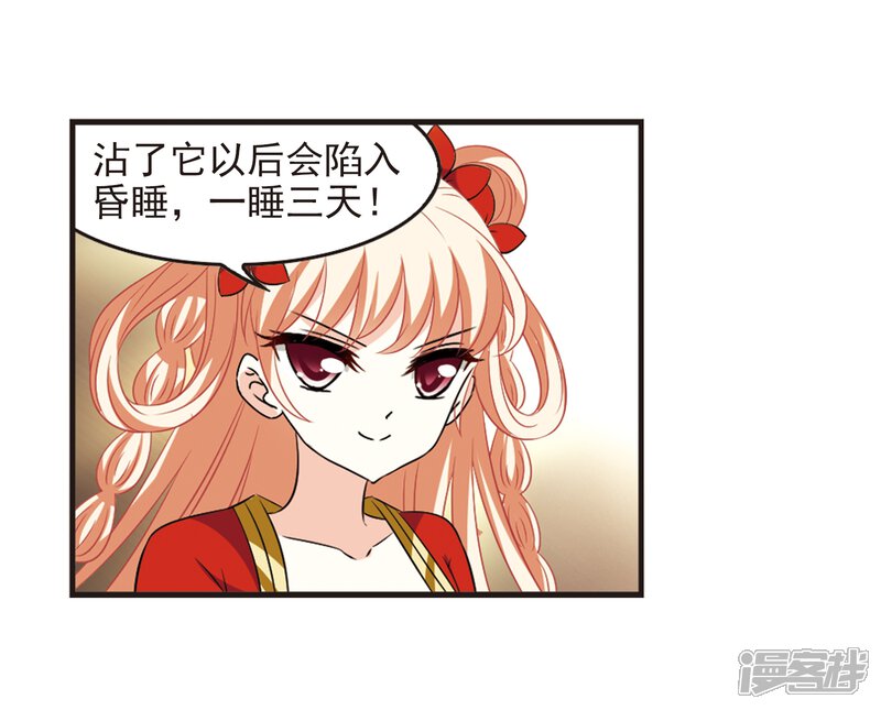 第357话意外陡生1-风起苍岚-松鼠200（第10张）