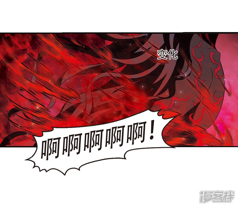 第357话意外陡生1-风起苍岚-松鼠200（第16张）