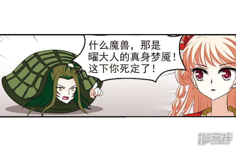 第357话意外陡生1-风起苍岚-松鼠200（第21张）