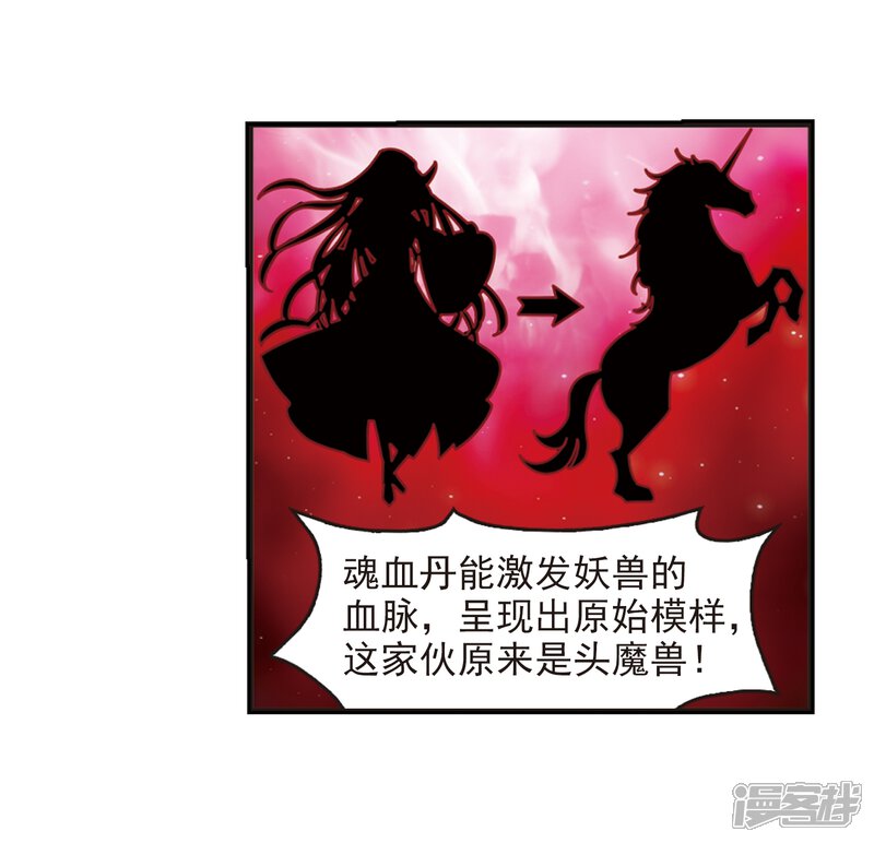 第357话意外陡生1-风起苍岚-松鼠200（第20张）