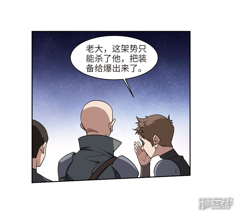 【网游之近战法师】漫画-（第203话 来自四面八方的觊觎2）章节漫画下拉式图片-第5张图片