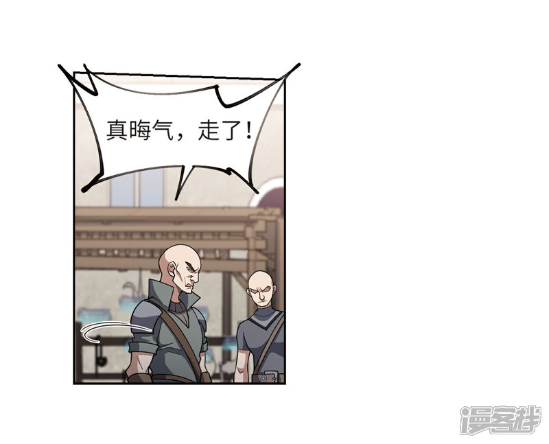 【网游之近战法师】漫画-（第203话 来自四面八方的觊觎2）章节漫画下拉式图片-第8张图片