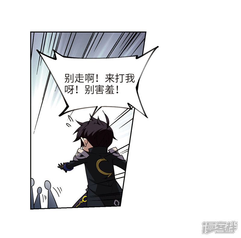 【网游之近战法师】漫画-（第203话 来自四面八方的觊觎2）章节漫画下拉式图片-10.jpg