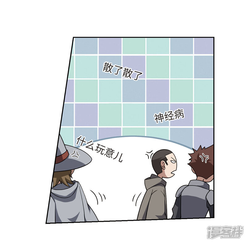 【网游之近战法师】漫画-（第203话 来自四面八方的觊觎2）章节漫画下拉式图片-第11张图片