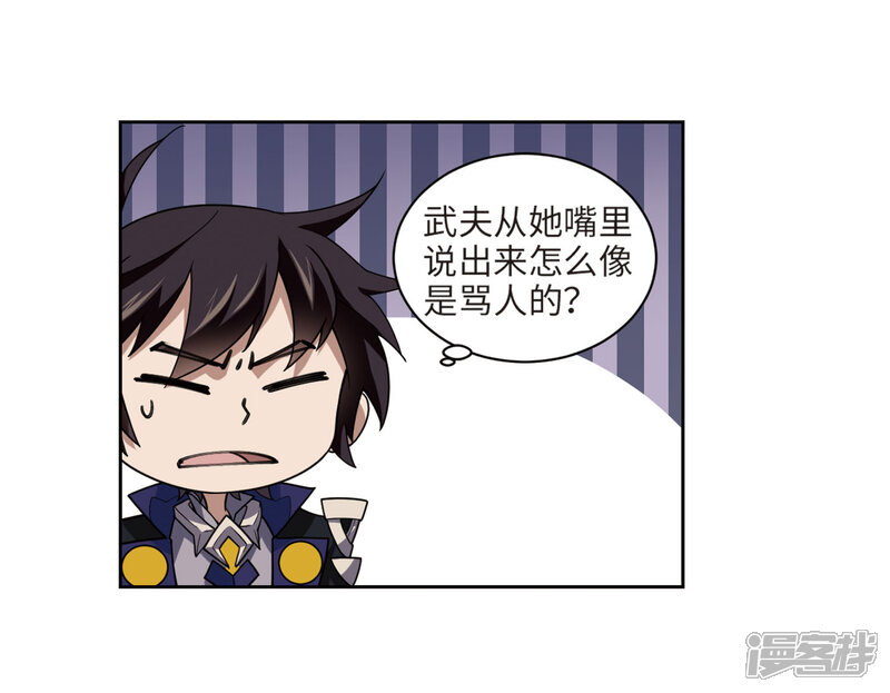 【网游之近战法师】漫画-（第203话 来自四面八方的觊觎2）章节漫画下拉式图片-第14张图片