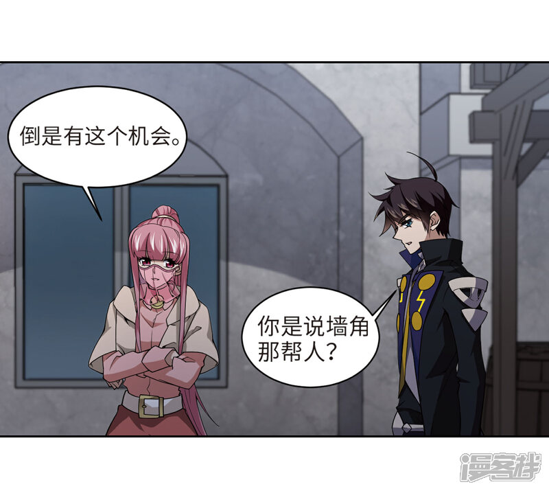 【网游之近战法师】漫画-（第203话 来自四面八方的觊觎2）章节漫画下拉式图片-第16张图片