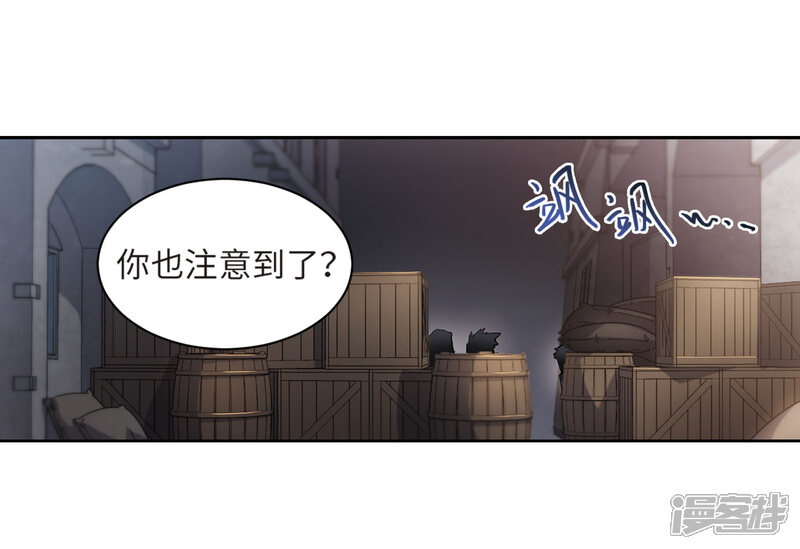 【网游之近战法师】漫画-（第203话 来自四面八方的觊觎2）章节漫画下拉式图片-第17张图片