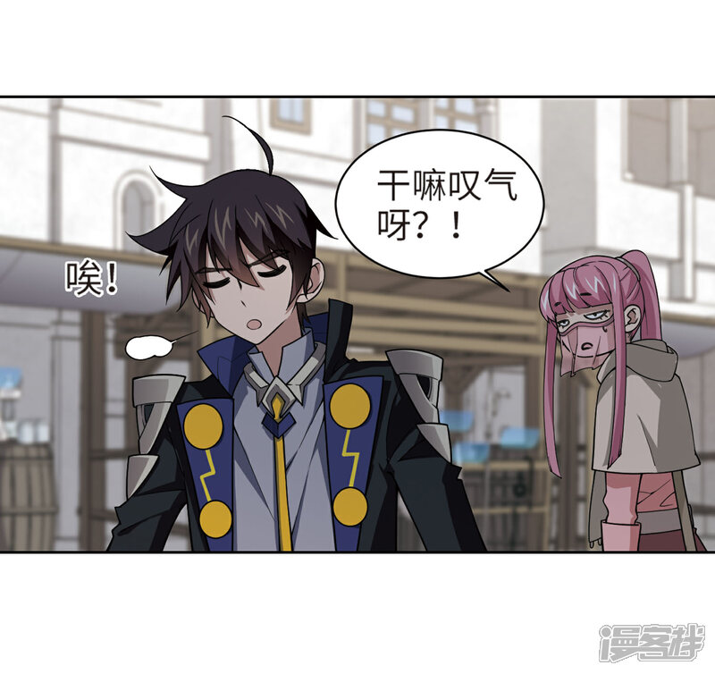 【网游之近战法师】漫画-（第203话 来自四面八方的觊觎2）章节漫画下拉式图片-第18张图片
