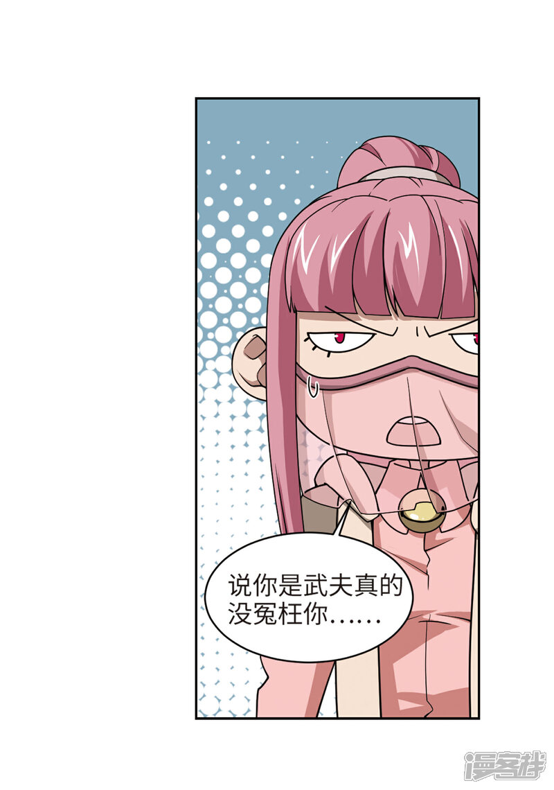 【网游之近战法师】漫画-（第203话 来自四面八方的觊觎2）章节漫画下拉式图片-20.jpg