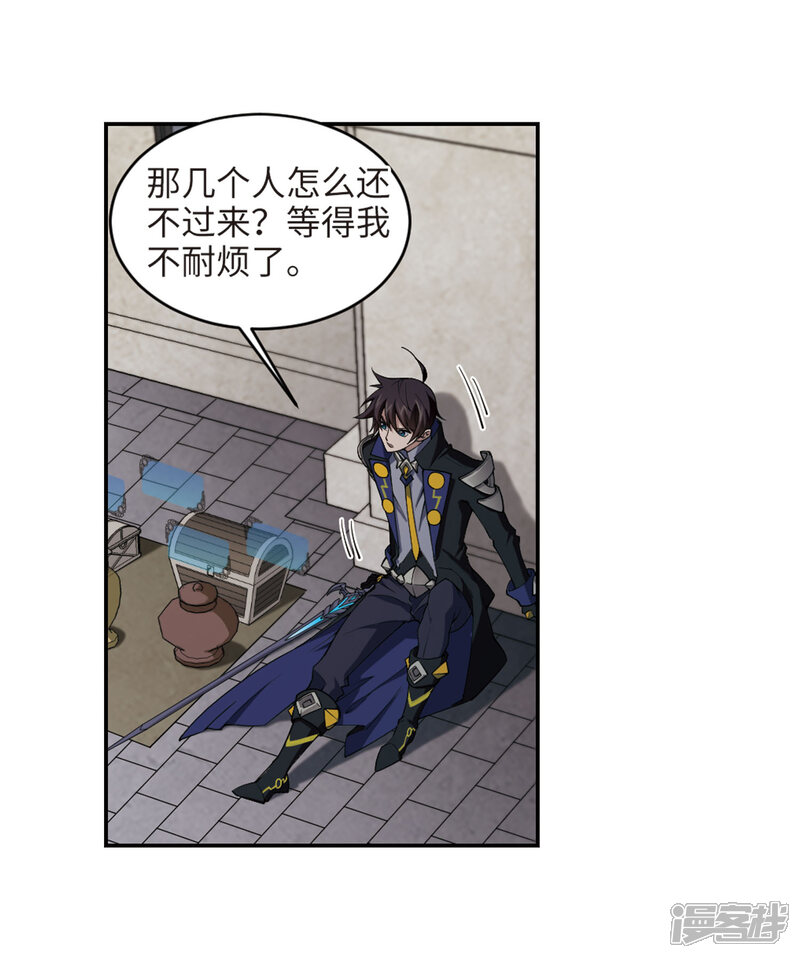 【网游之近战法师】漫画-（第203话 来自四面八方的觊觎2）章节漫画下拉式图片-第21张图片