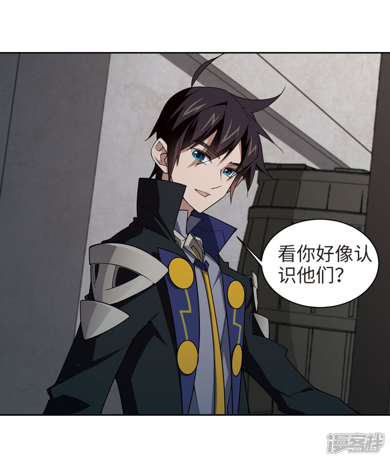 【网游之近战法师】漫画-（第203话 来自四面八方的觊觎2）章节漫画下拉式图片-第23张图片