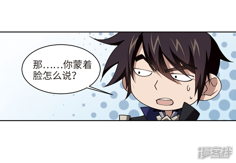 【网游之近战法师】漫画-（第203话 来自四面八方的觊觎2）章节漫画下拉式图片-第28张图片