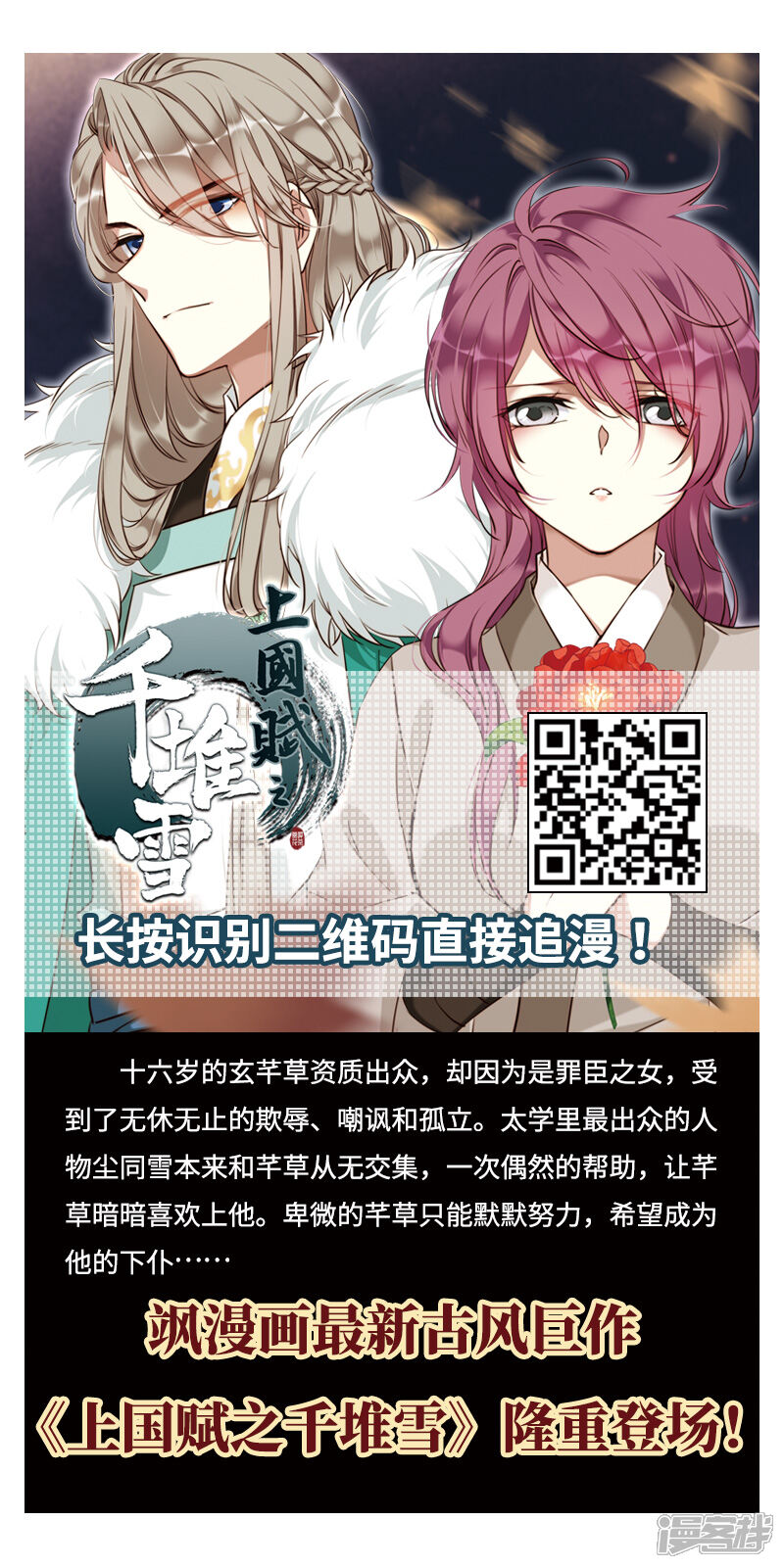 【网游之近战法师】漫画-（第203话 来自四面八方的觊觎2）章节漫画下拉式图片-第30张图片